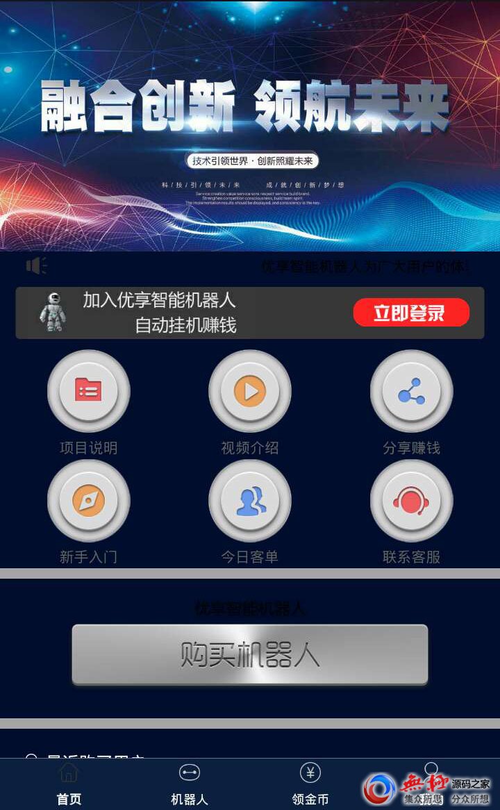 智能广告系统 Thinkphp内核 非凡智能机器人自动挂机源码+个人免签码支付+安装教程