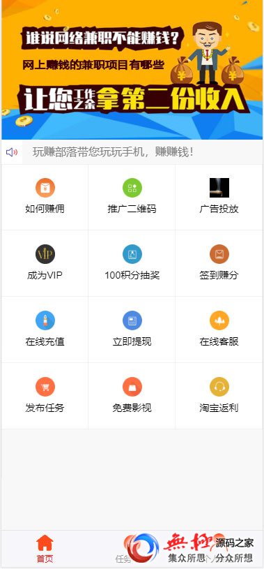 Thinkphp二次开发威客任务平台源码 粉丝关注投票发布系统