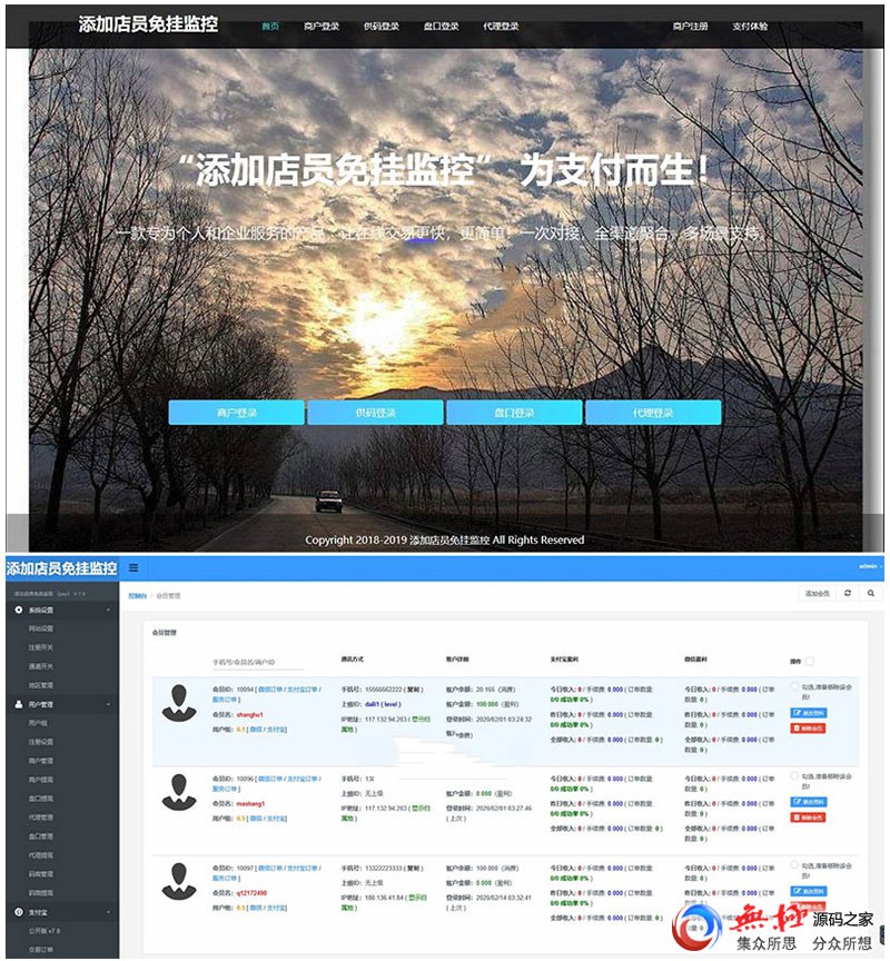 PHP新版免签支付源码fastpay支付添加店员免监控挂机支付系统+码商+代理+盘口