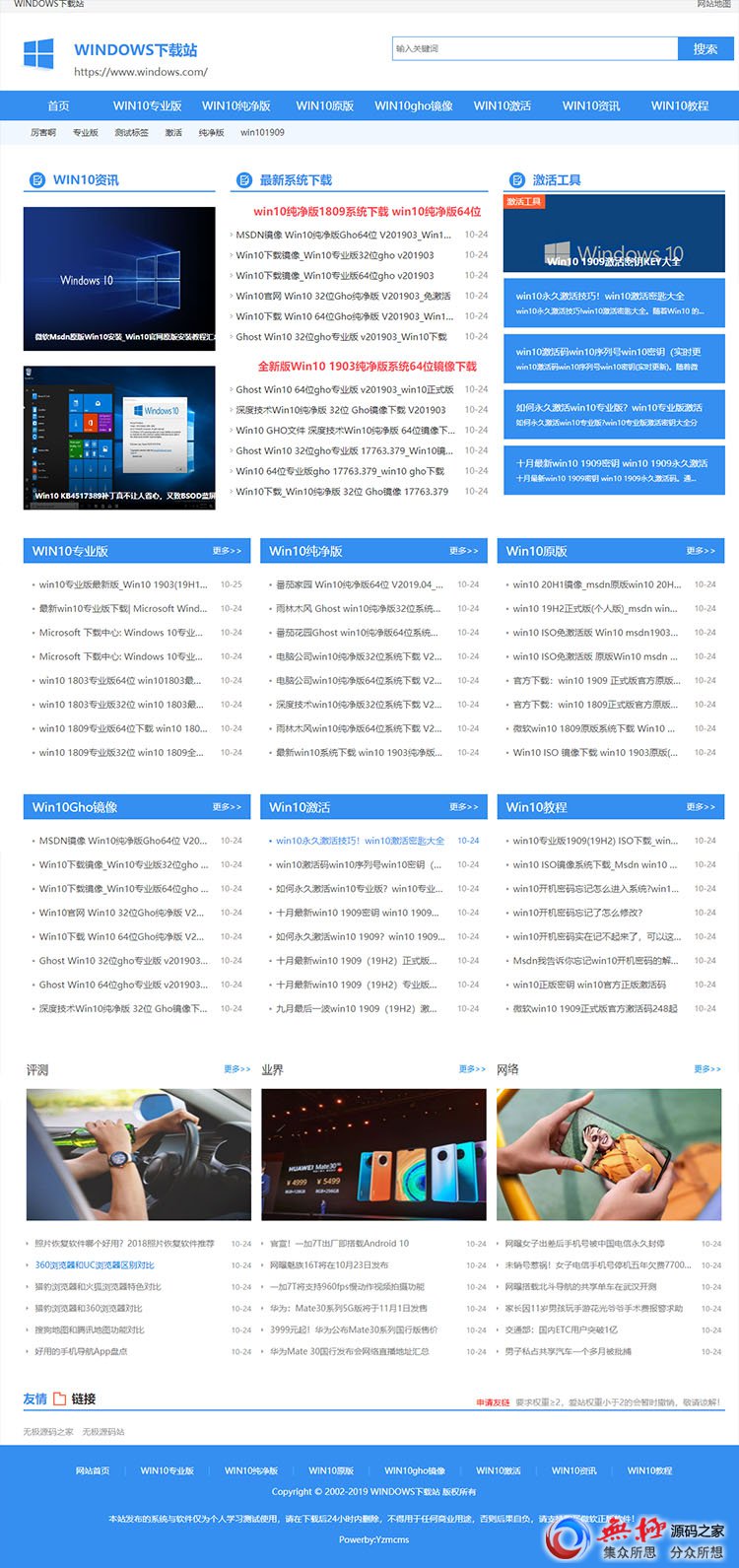 WINDOWS下载系统PHP支持手机版