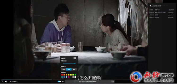 免费看视频的网站源码、支持m3u8、mp4资源仿哔哩哔哩视频PHP播放器源码可本地使用