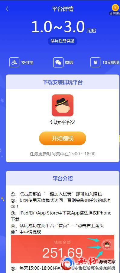 帝国cms7.5开发的手赚网，试玩平台源码，可封装APP