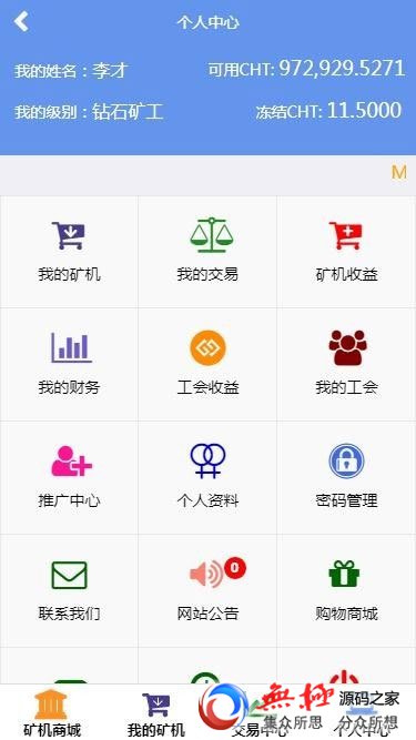 Thinkphp金融区块链云矿机在线挖矿系统源码