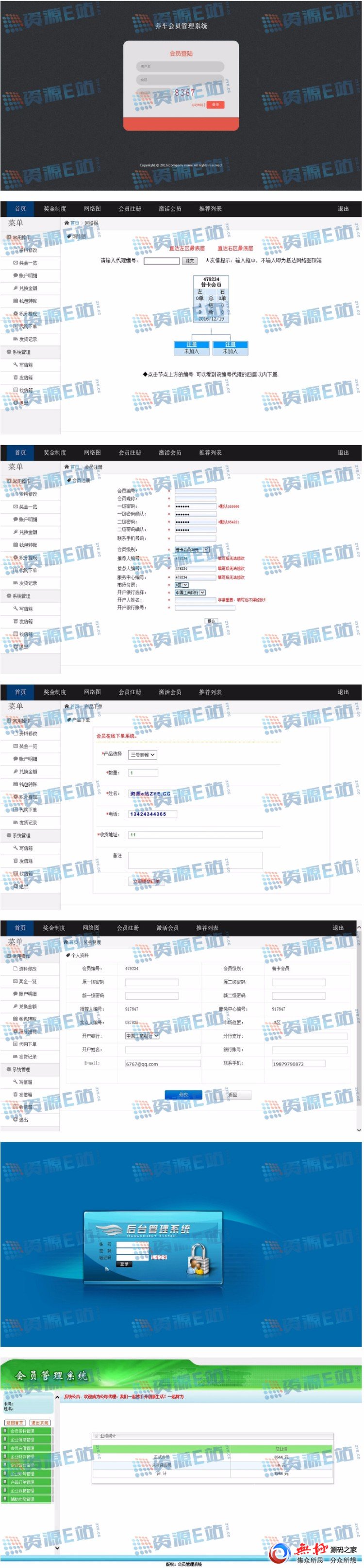 [2017032803]养车会员管理系统-母子程序|投资理财源码|