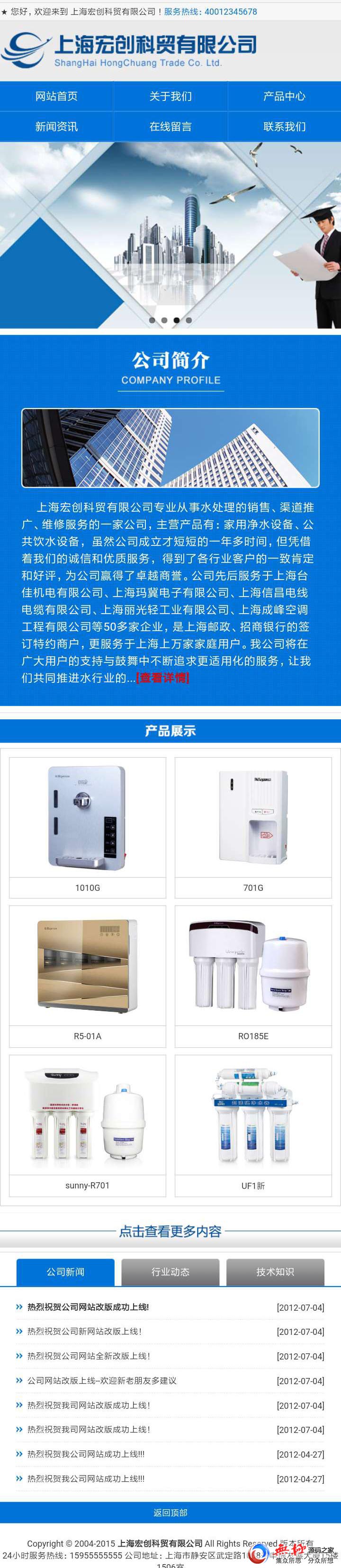 ASP公司企业网站手机网站源码带后台