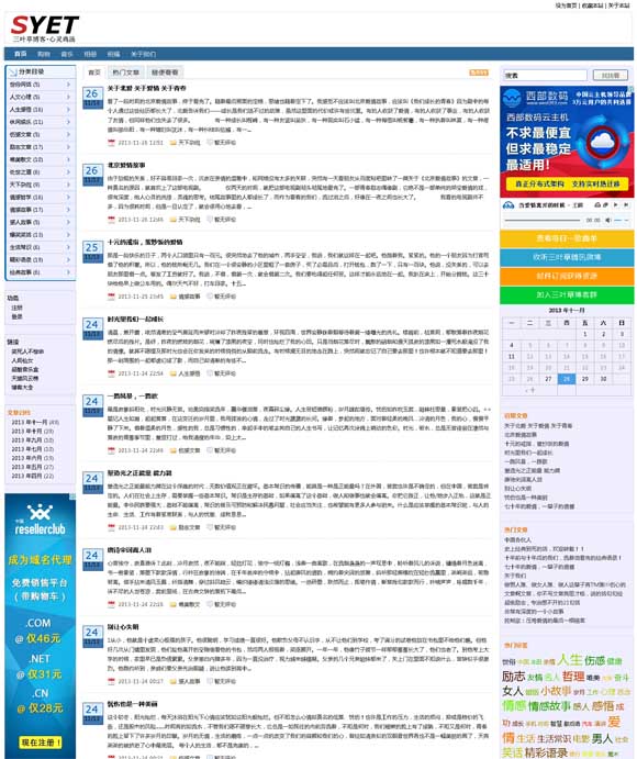 wordpress博客：罕见中文大屏WPCnblogs主题