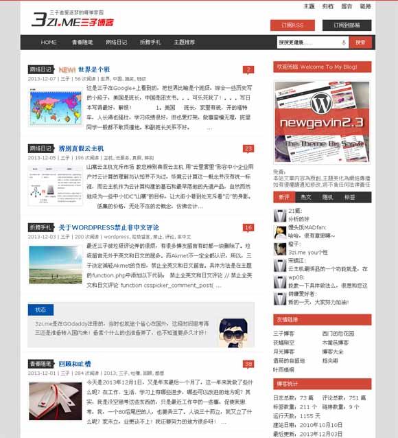 wordpress博客：小清新中文博客newgavin主题