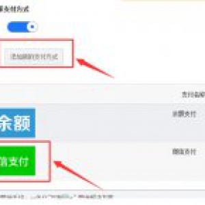 建站宝盒教程之如何添加新的支付方式