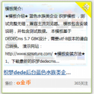 dede首页调用栏目内容{dede:field.content/}首页调用限制字符长