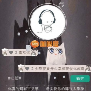 2017年《匿名朋友圈》源码|微信小程序