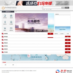 PHP商城系统开源版【PHP2017051501】