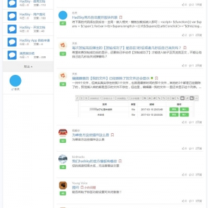 HadSky轻论坛 v4.5.0 正式版