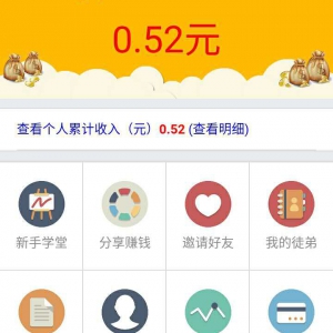 微信分享文章赚钱系统多用户版