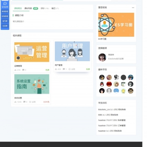 EduSoho网络课堂 v8.1.5 官方版