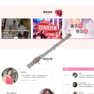 2018最新Oelove婚恋交友系统v4.8版 新增微信支付+在线聊天+快速充值+黑名单功能等