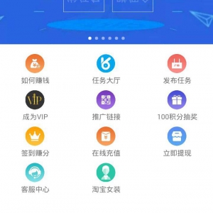 手机微任务，朋友圈任务网站源码修复版——APP任务赚钱源码