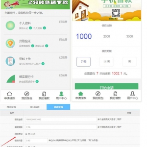 卡卡贷ThinkPHP5小额借贷系统源码 对接征信验证、可封装APP