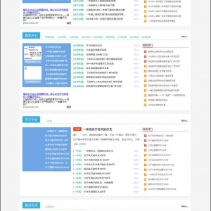 学习网系统源码 商业版 中小学 初中高中 大学 行业学习资料在线下载系统整站源码