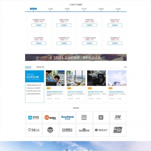 PHP代理记账工商注册网站源码 支持手机版 网络公司网站源码