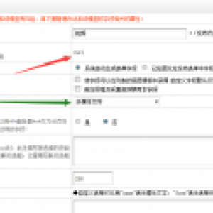 给织梦dedecms添加ckplayer播放器flv,mp4等功能