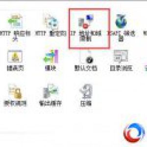 IIS如何屏蔽来源域名地址
