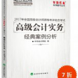  2.高频考点讲解、源码,无极源码应用分析及考题详解